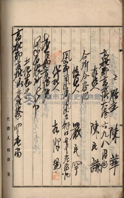 州財產－罹災救助買收土地登記藏品圖，第362張