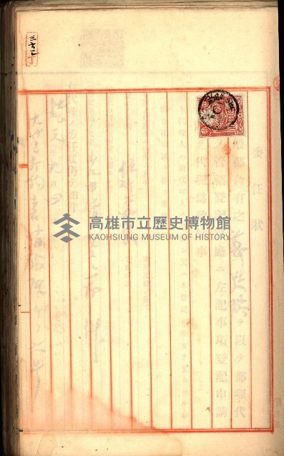 建物登記申請書、囑託書、通知書
附屬書類綴込帳（建申第壱號）藏品圖，第250張