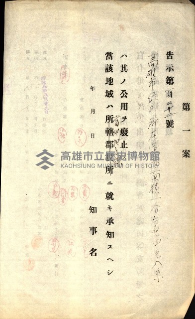 陸軍用地藏品圖，第251張