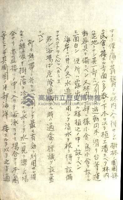 壽山公園貸下書類（指令第二一八號許可）藏品圖，第251張