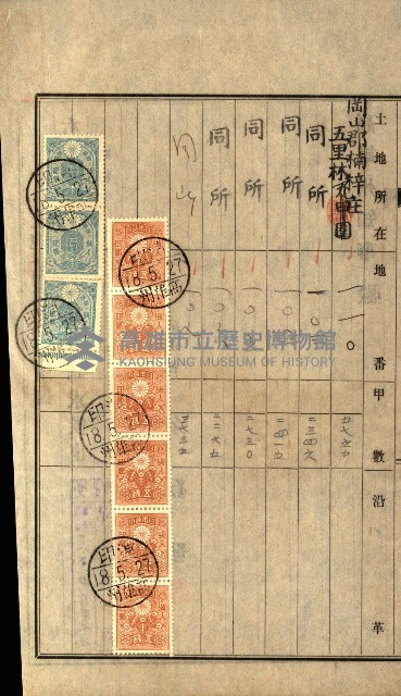 土地地圖謄本請求書（高雄州）藏品圖，第250張