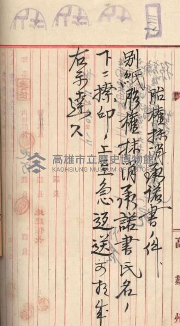 州財產－罹災救助基金所屬地ニ関スル登記原議書
（罹災救助－二十之五）藏品圖，第251張