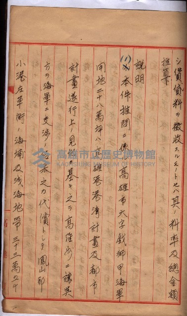 會計檢察院關係書類藏品圖，第249張