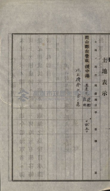 策源地買收綴藏品圖，第252張