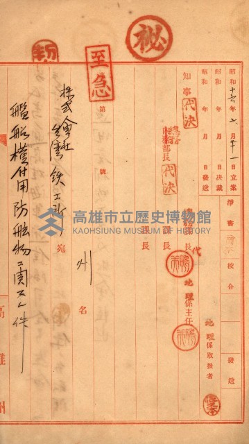 金錢關係書類綴－土地利用協會（雜出）藏品圖，第252張