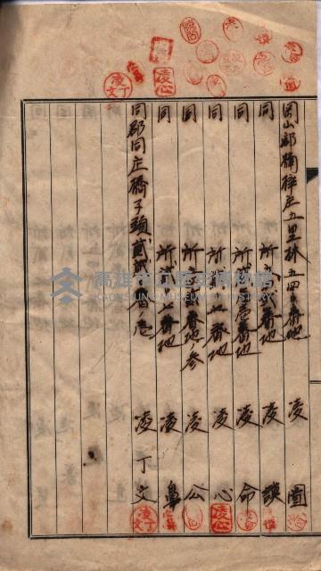 海軍土地借上契約書
（施設部長印捺印済）藏品圖，第250張