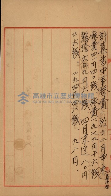 官有地整理費豫算關係書類
（地理系）藏品圖，第255張