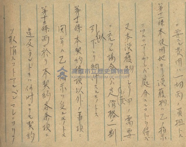 高雄州土地利用協會書類綴
（海軍用地使用許可關係）藏品圖，第253張