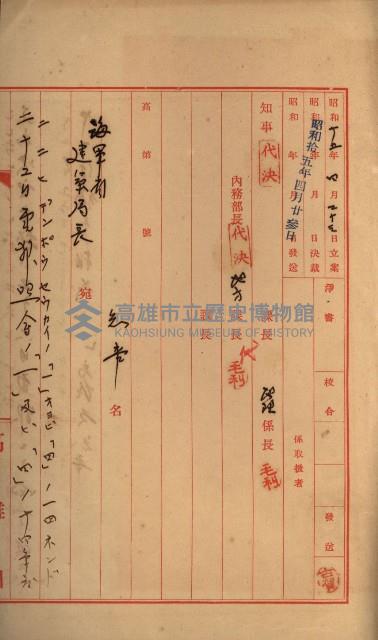 海軍豫算關係藏品圖，第652張