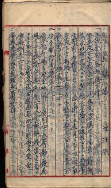  參考綴（土地區劃整理事業調）藏品圖，第450張