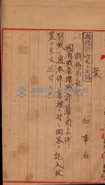 會計檢察關係藏品圖，第449張