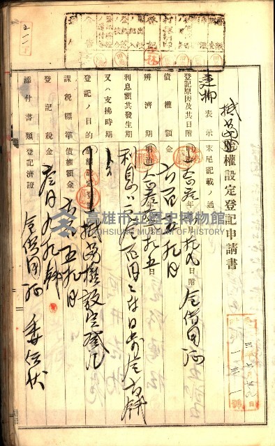 建物登記申請書、囑託書、通知書
附屬書類綴込帳（建申第壱號）藏品圖，第450張