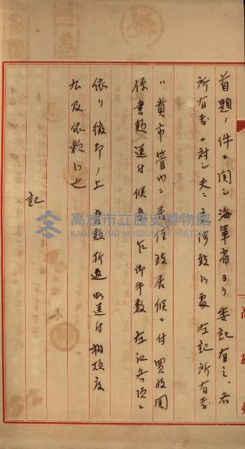 修理工廠擴張（岡山）藏品圖，第451張