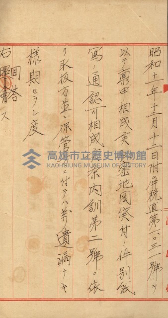 祕密地圖ニ關スル書類（高雄州）藏品圖，第454張