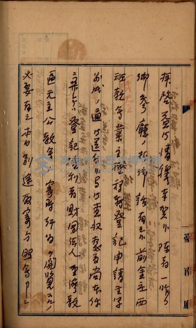 州財產－罹災救助買收
（罹災救助－二十之四）藏品圖，第449張