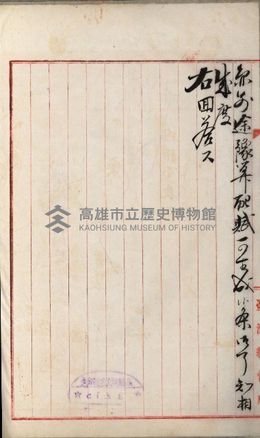 官有地整理費豫算關係書類
（地理系）藏品圖，第458張