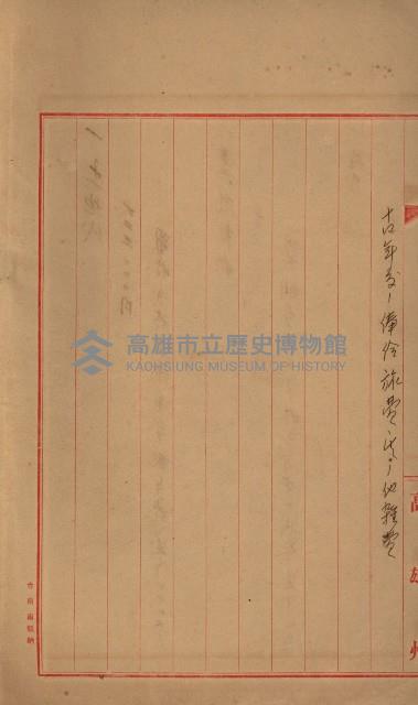 海軍豫算關係藏品圖，第752張