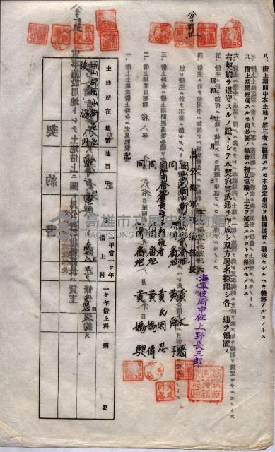 海軍土地借上契約書
（施設部長印捺印済）藏品圖，第750張