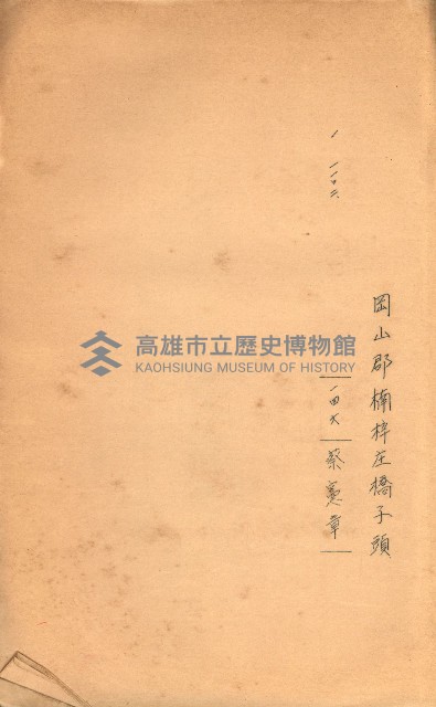 策源地買收綴藏品圖，第554張