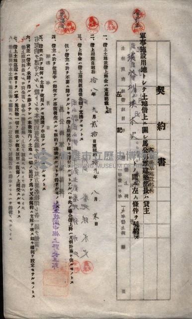 海軍土地借上契約書
（施設部長印捺印済）藏品圖，第550張