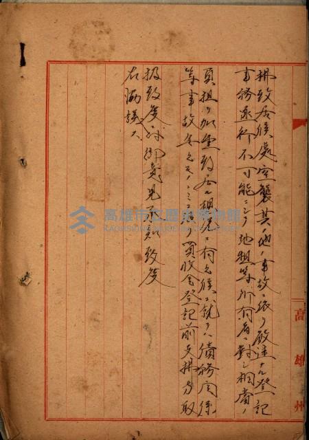 海軍地理係藏品圖，第150張