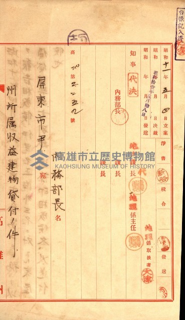 州有建物綴
（昭和十一年度）藏品圖，第152張