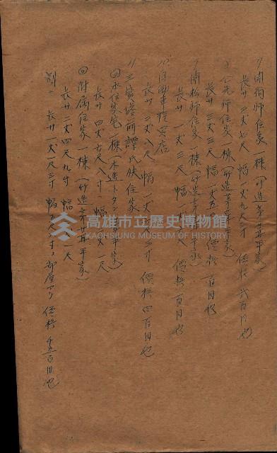 大岡山寺院移轉關係藏品圖，第150張