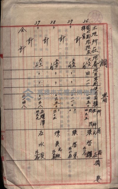 土地使用－十四所ケ用地藏品圖，第150張