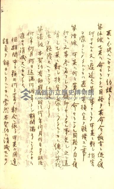 公証書式參考書（甲、乙追加）藏品圖，第150張