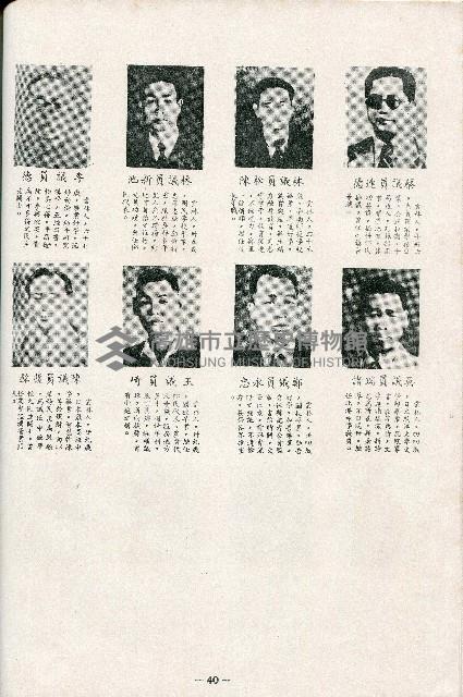 《台灣省首屆議壇暨基層政治概錄》藏品圖，第149張