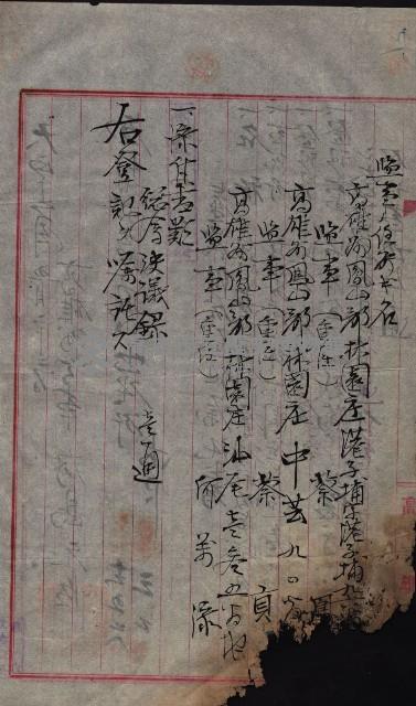 產業組合登記囑託書類綴帳 
（申產第拾弍號）藏品圖，第150張
