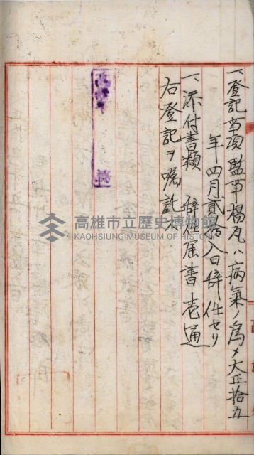 產業組合登記嘱託書類綴込帳藏品圖，第150張