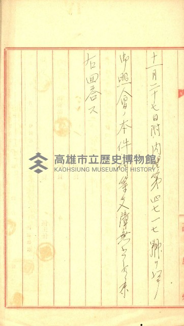 陸軍用地藏品圖，第150張