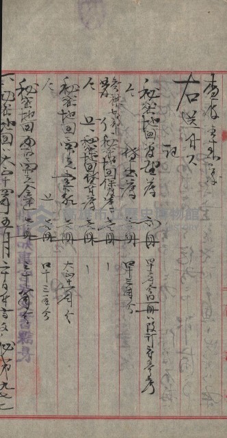 祕密地圖ニ關スル書類（高雄州）藏品圖，第151張