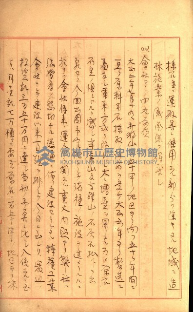 壽山公園貸下書類（指令第二一八號許可）藏品圖，第151張