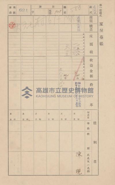 鳳山郡仁武庄翠屏村二之二家屋臺帳
（四冊之內第四號）藏品圖，第150張