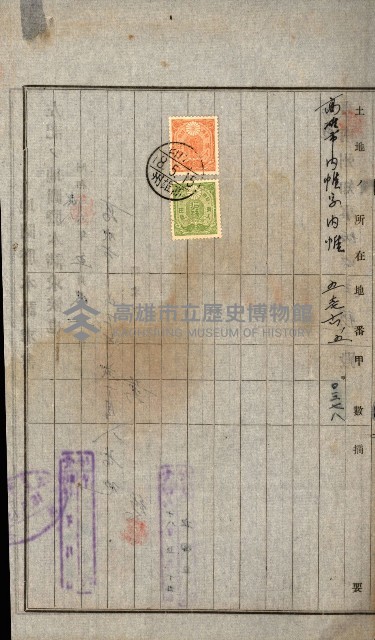 土地地圖謄本請求書（高雄州）藏品圖，第150張