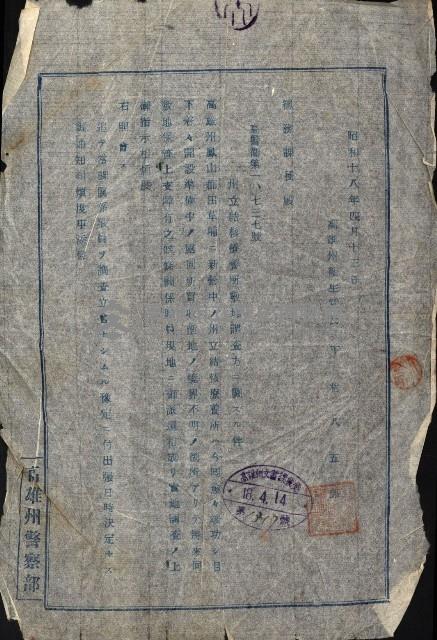 結核療養所用地買收綴藏品圖，第150張