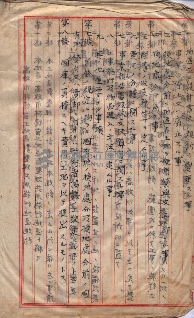 林德官土地區劃整理關係
（林德官、五塊厝關係－九之九）藏品圖，第154張