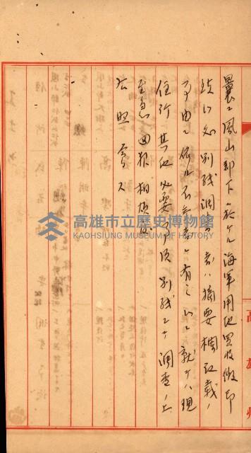 海軍用地水道敷地買收綴藏品圖，第152張