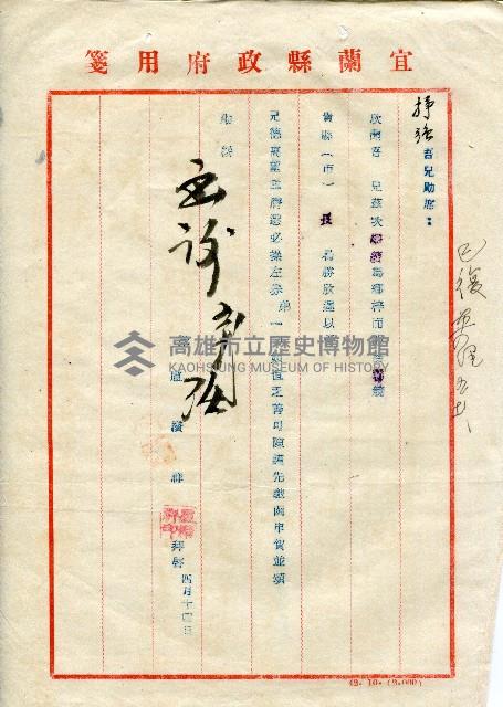 第二屆高雄市長選舉資料集藏品圖，第150張