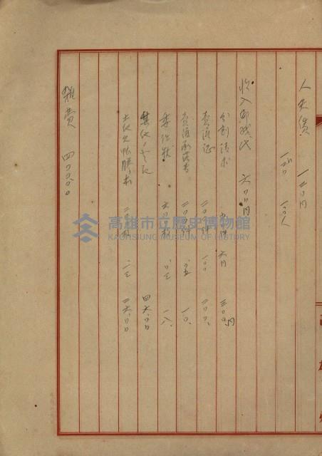 戰爭保險關係綴藏品圖，第150張