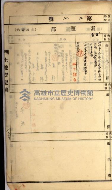 州財產－罹災救助買收
（罹災救助－二十之四）藏品圖，第149張