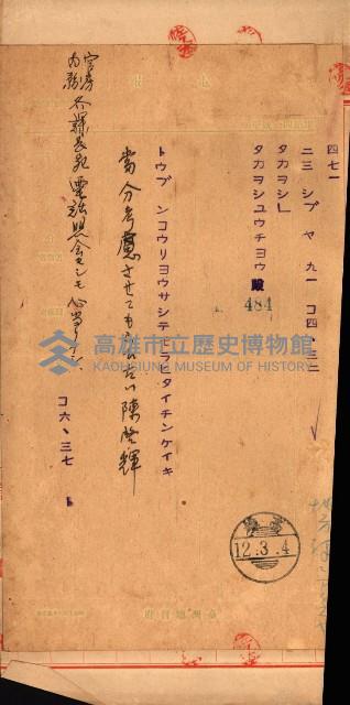重工業用地買收書類（戲獅甲、前鎮）藏品圖，第152張