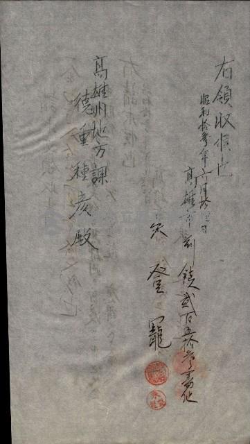 祭祀公業朱大經－買收登記關係書類
（買收關係－卅八之十九）藏品圖，第150張