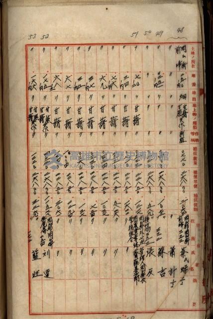 十六號、十七號、十八號用地買收藏品圖，第150張