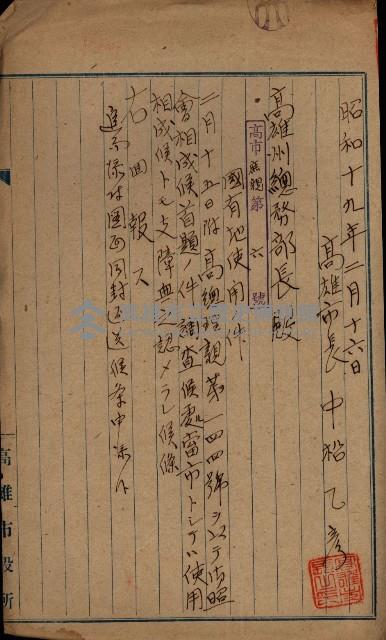 國有地無償使用藏品圖，第153張