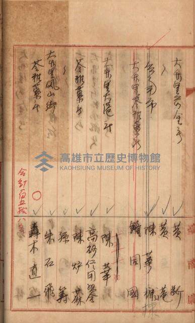 州財產－罹災救助買收
（罹災救助－二十之三）藏品圖，第149張