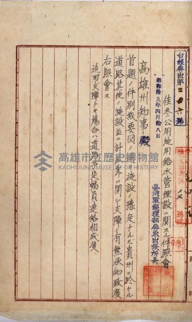 海軍地理係藏品圖，第50張