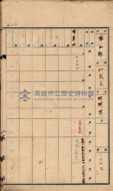 州有墓地臺帳（鳳山郡）藏品圖，第50張